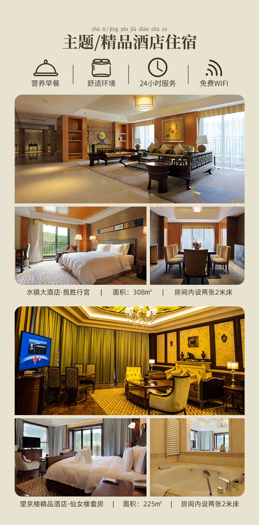 套房通兑-详情_06.jpg