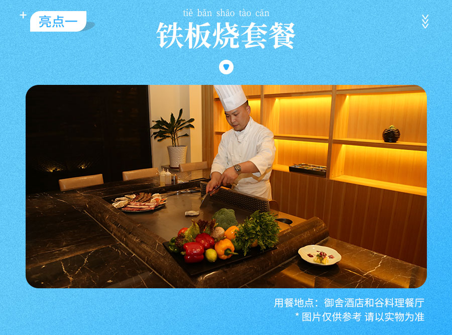 十三妹套餐-详情_02.jpg