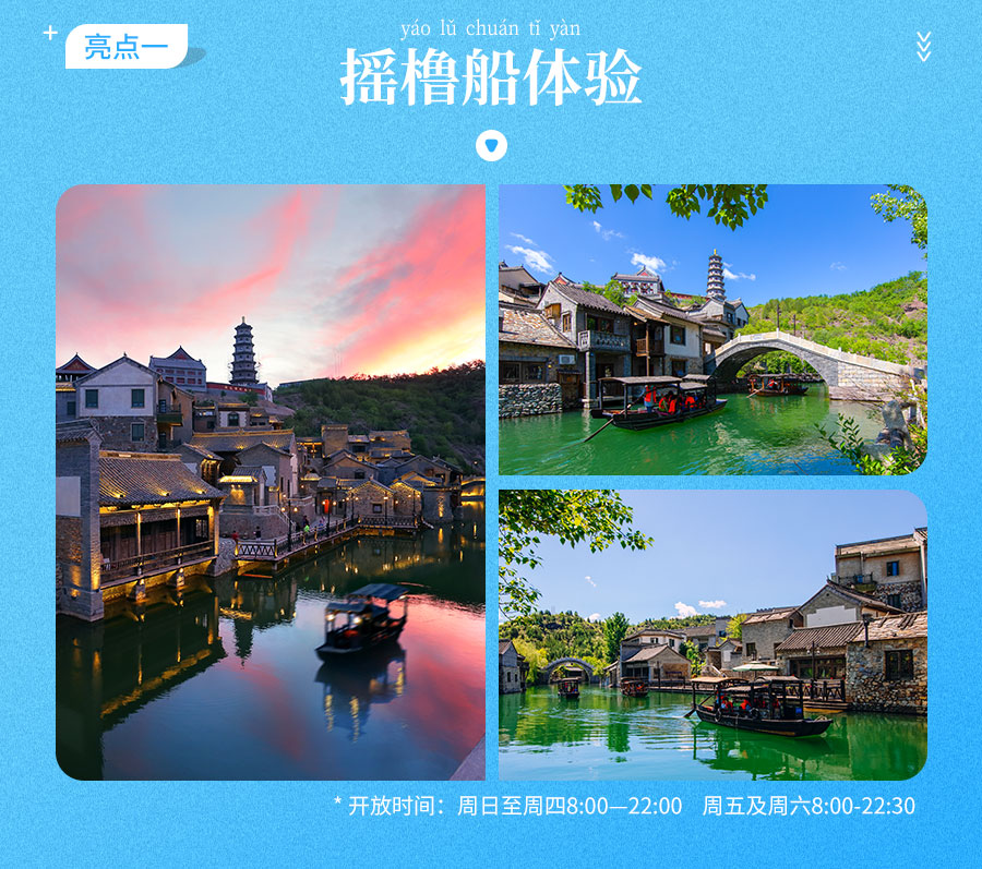 古北之光套餐-详情_02.jpg