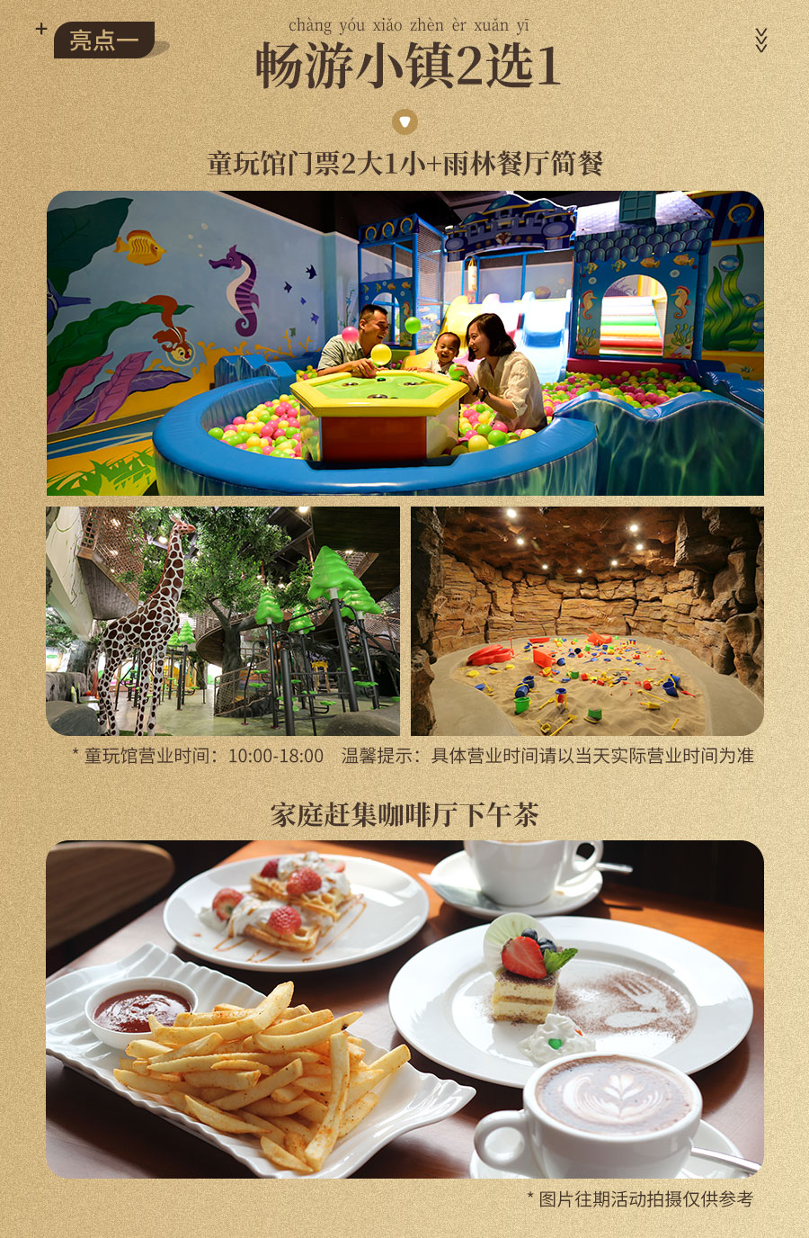 家庭客栈通兑-详情_03.jpg