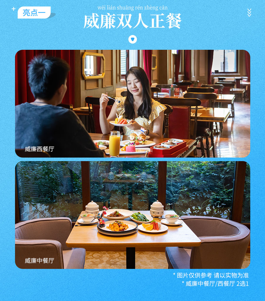威廉埃德加套餐-详情_02.jpg