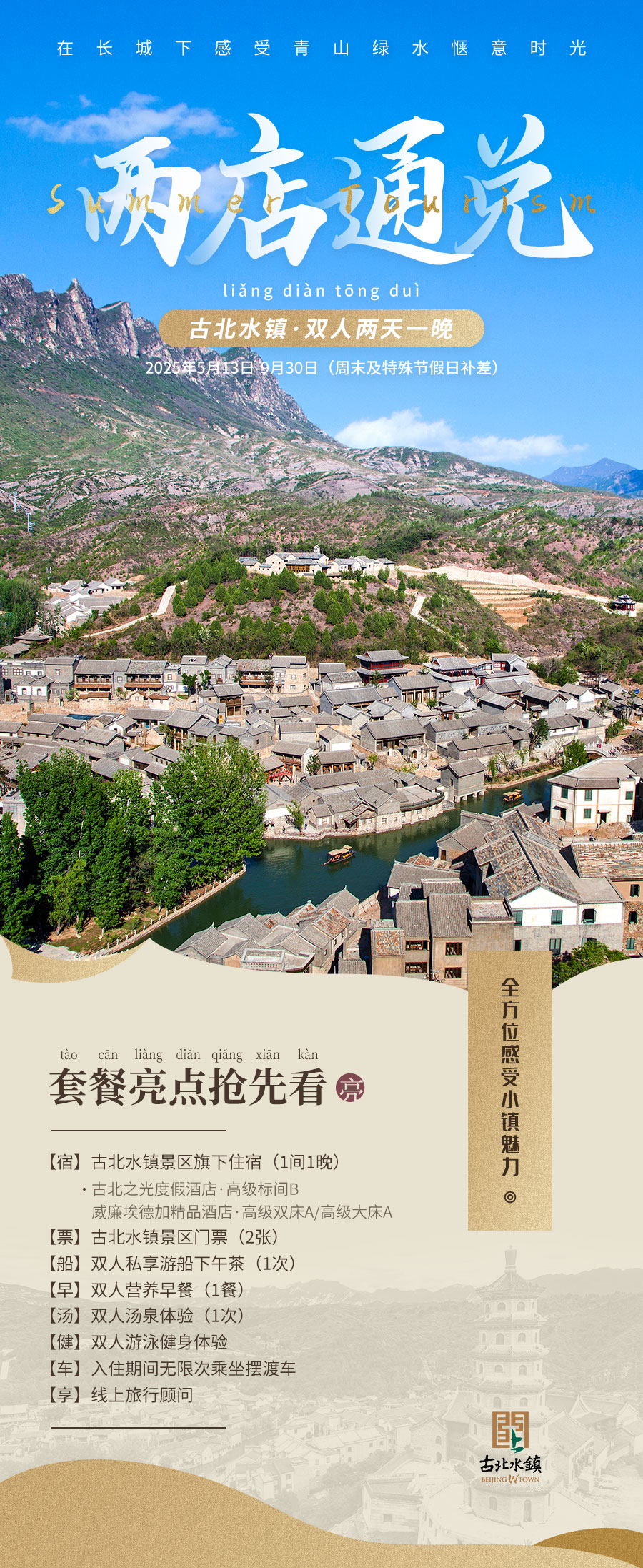 两店通兑-详情_02.jpg
