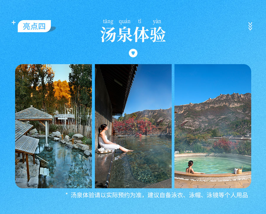 威廉埃德加套餐-详情_05.jpg