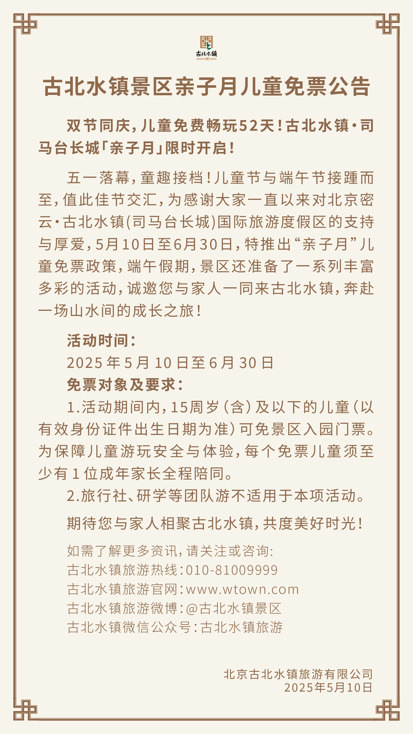 微信图片_20250511100525.jpg