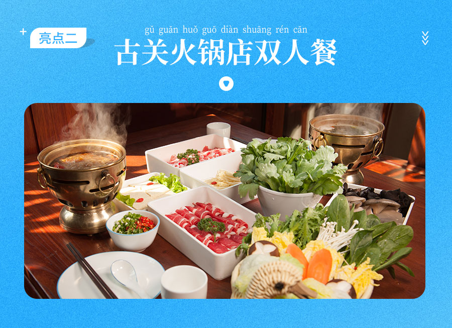 大酒店两晚套餐-详情_03.jpg
