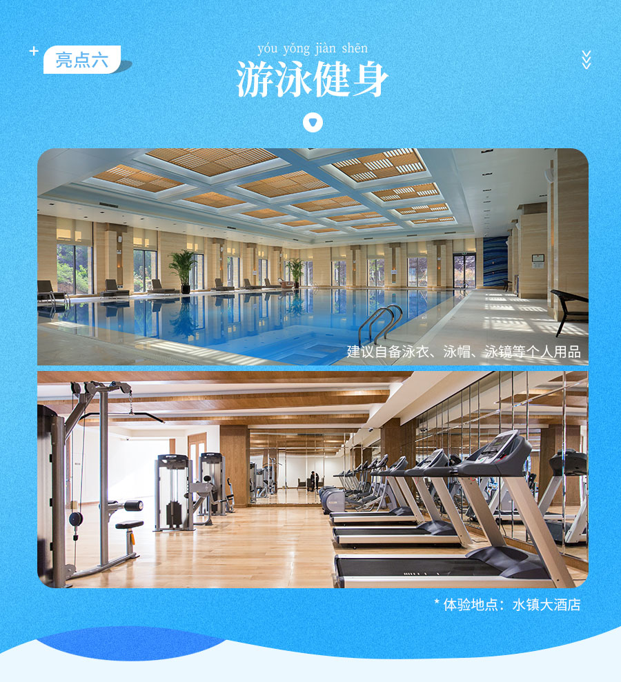 大酒店两晚套餐-详情_07.jpg