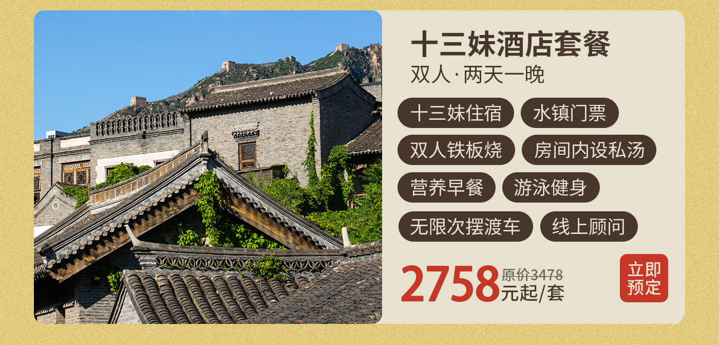 预定网专题-2_17.jpg