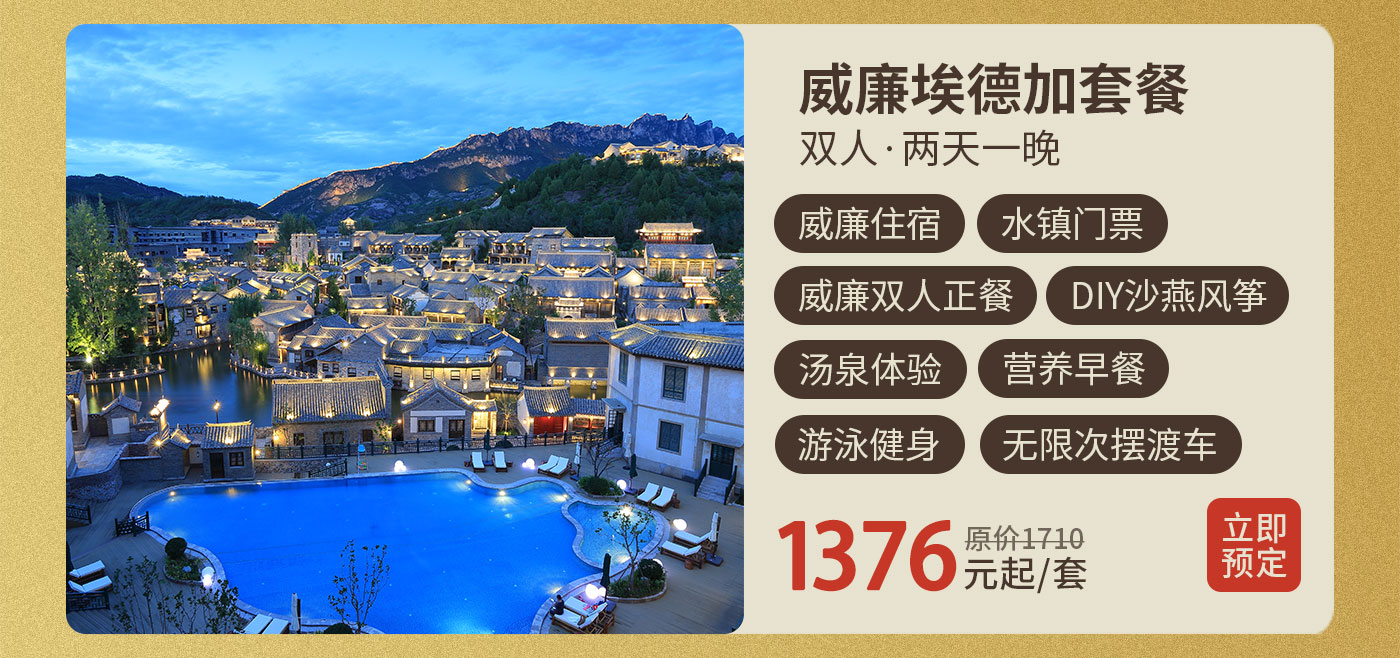 预定网专题-2_11.jpg