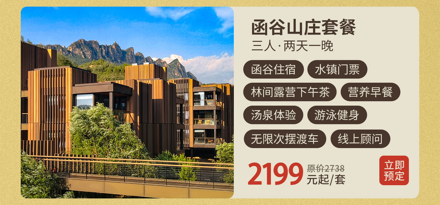 预定网专题-2_15.jpg