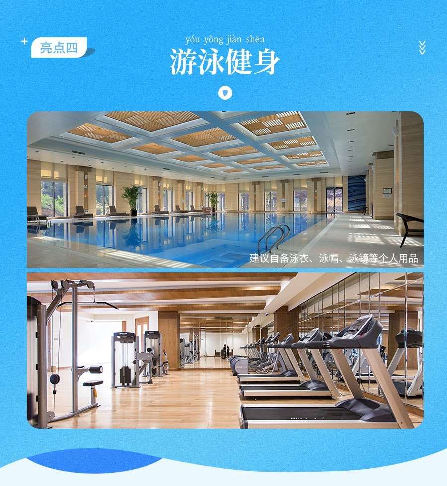 函谷山庄套餐-详情_05.jpg