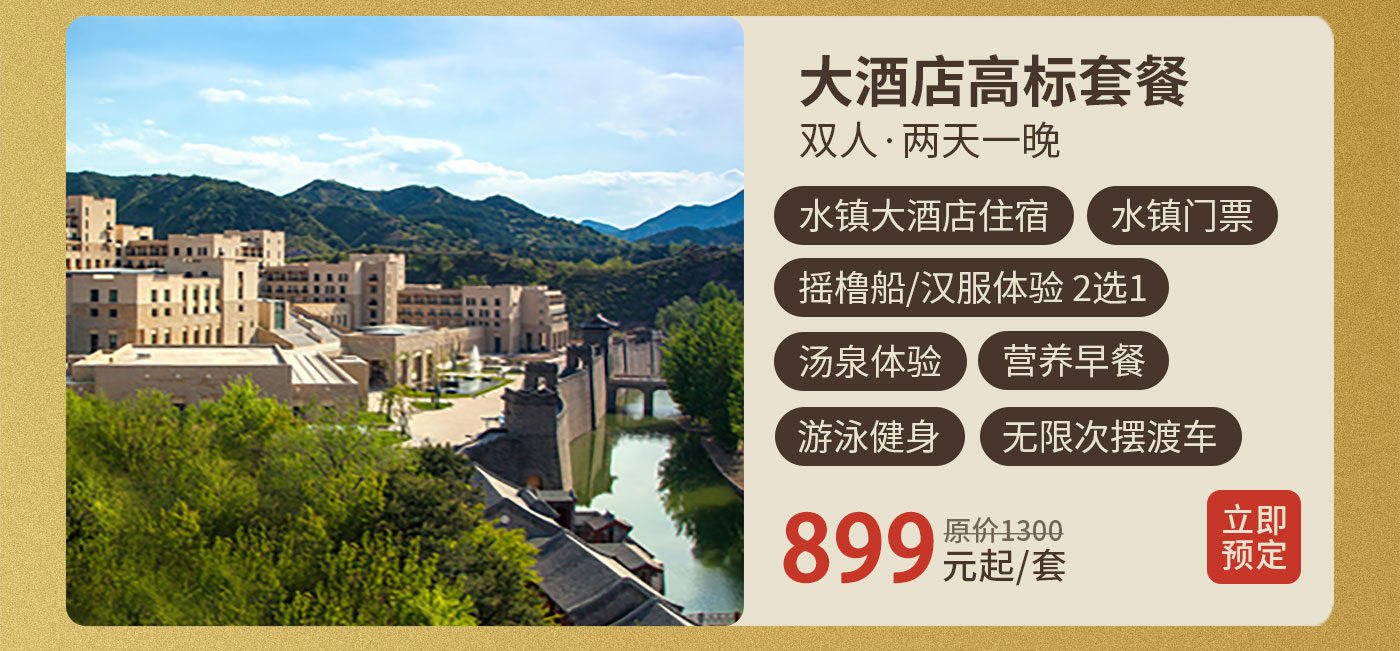 预定网专题-2_10.jpg