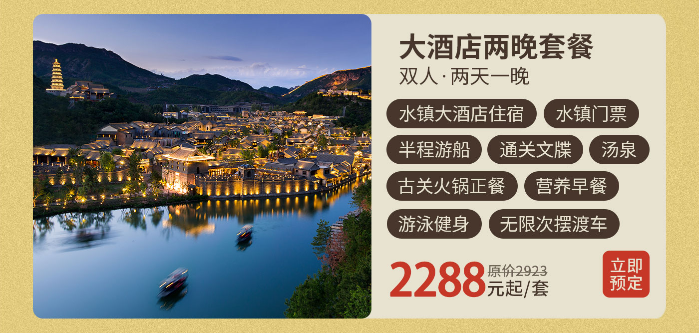 预定网专题-2_16.jpg