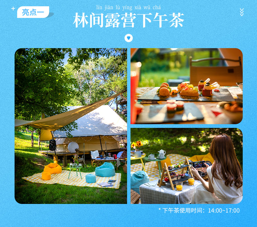 函谷山庄套餐-详情_02.jpg