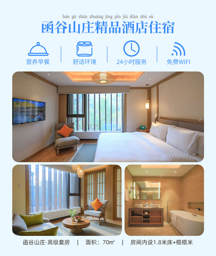 函谷山庄套餐-详情_06.jpg