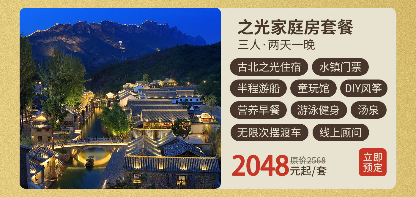 预定网专题-2_14.jpg
