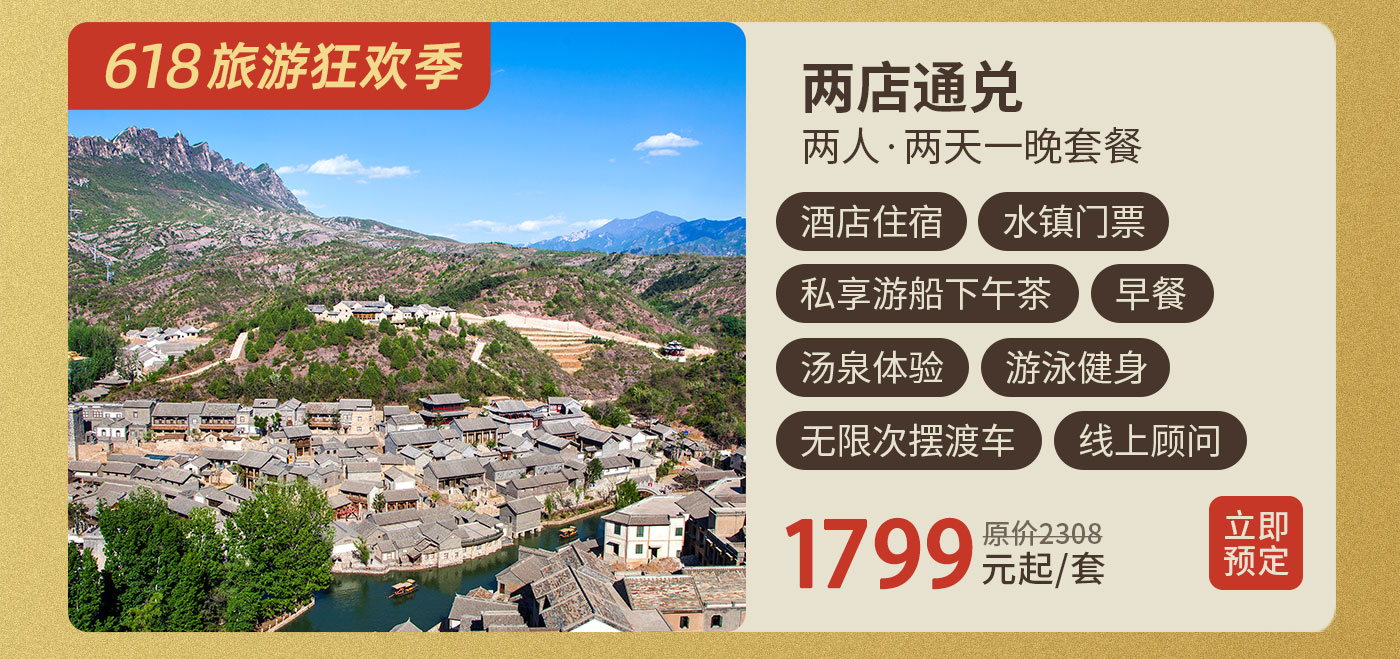 预定网专题-2_07.jpg