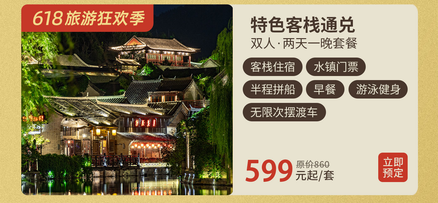 预定网专题-2_04.jpg