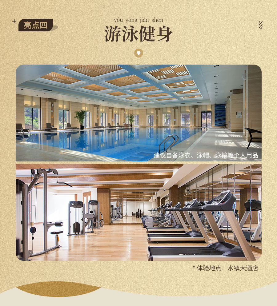 水镇大酒店-详情_06.jpg