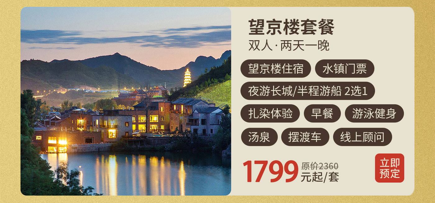预定网专题-2_13.jpg