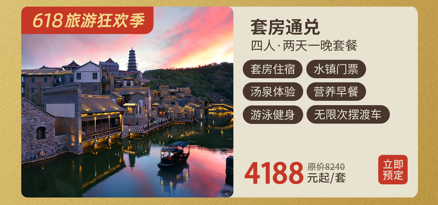 预定网专题-2_08.jpg