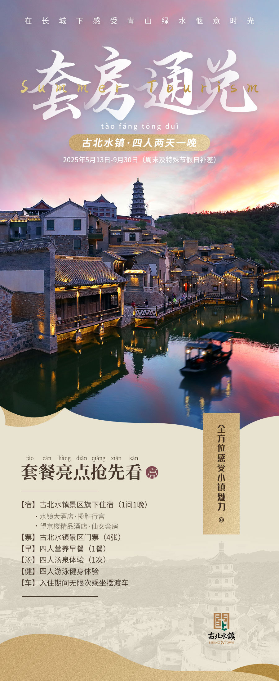 套房通兑-详情_02.jpg