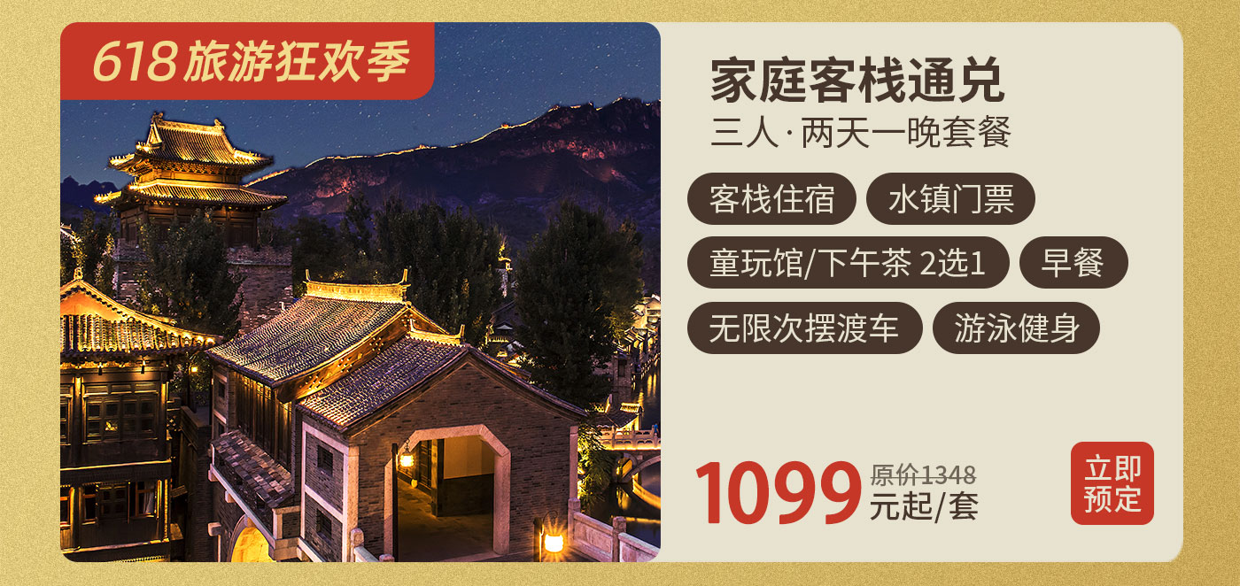 预定网专题-2_06.jpg