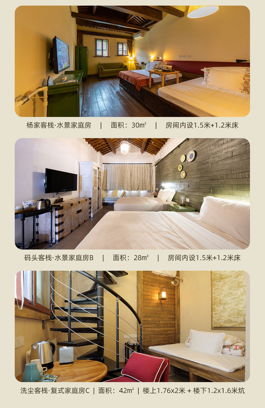 家庭客栈通兑-详情_07.jpg