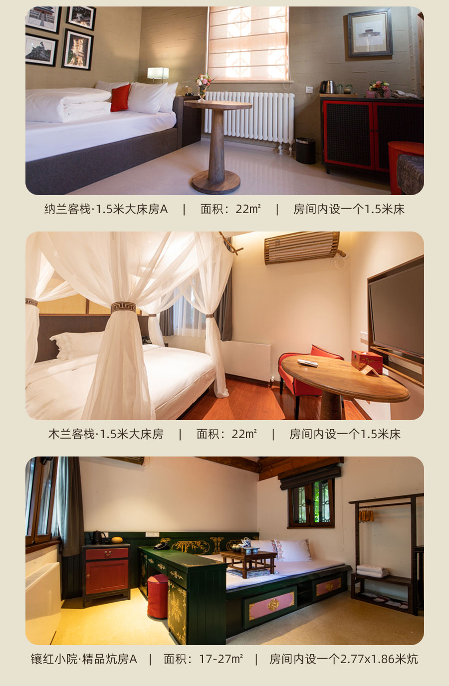 客栈通兑-详情_08.jpg