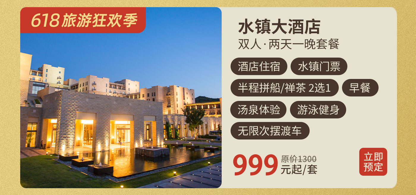 预定网专题-2_05.jpg