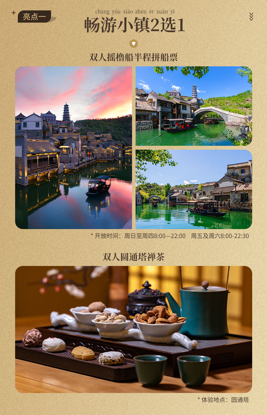 水镇大酒店-详情_03.jpg