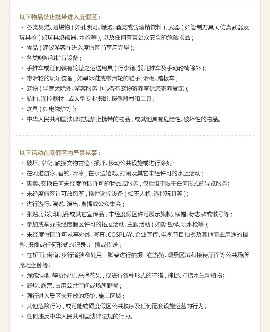 十五周岁以下免票_06.jpg