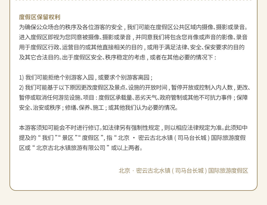十五周岁以下免票_07.jpg