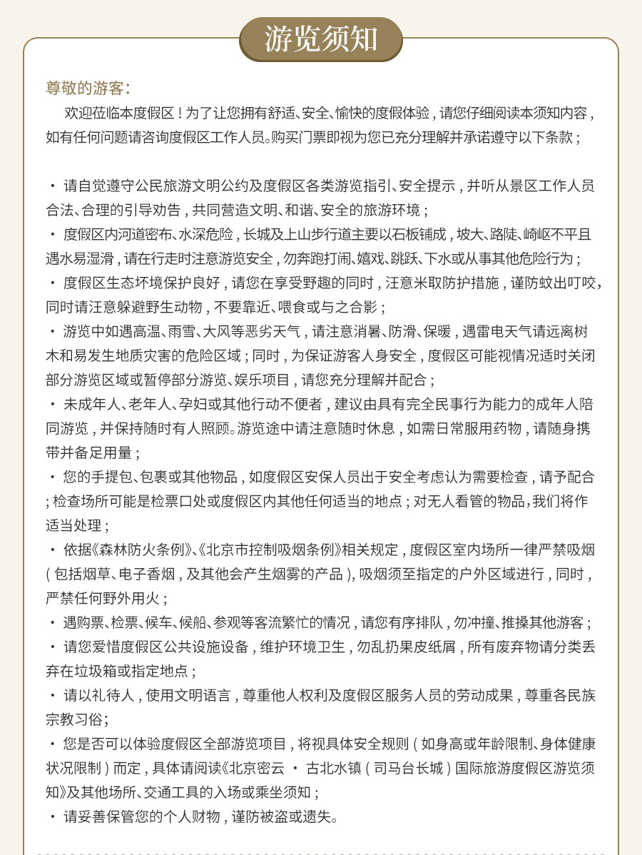 十五周岁以下免票_05.jpg
