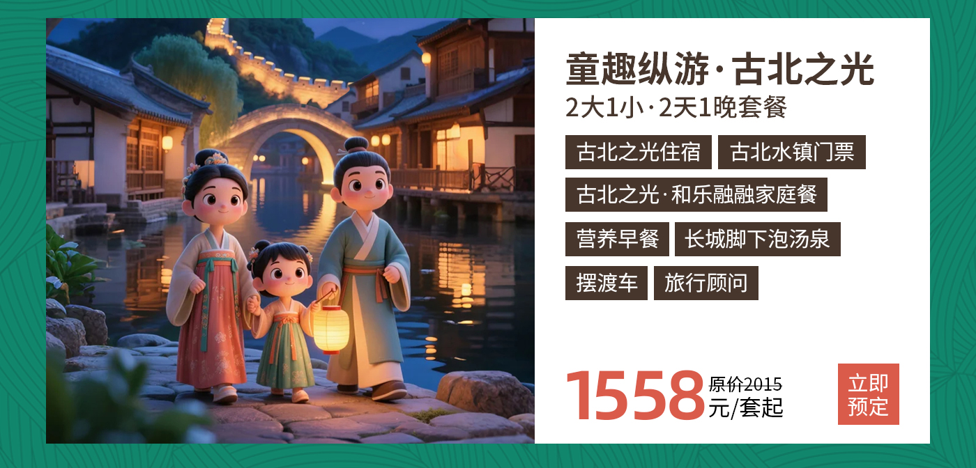 预定网专题_09.jpg