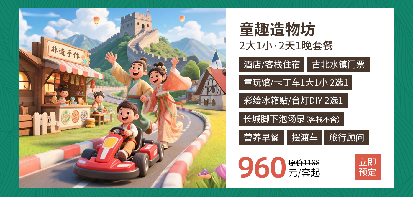 预定网专题_07.jpg