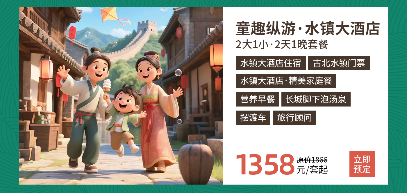 预定网专题_08.jpg