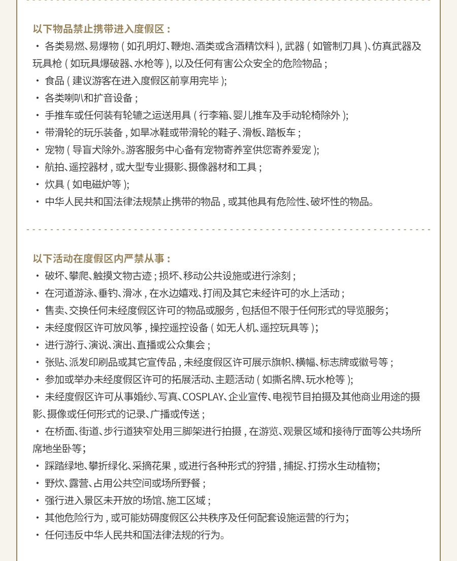 水镇门票2张+半程游船拼船票2张_06.jpg