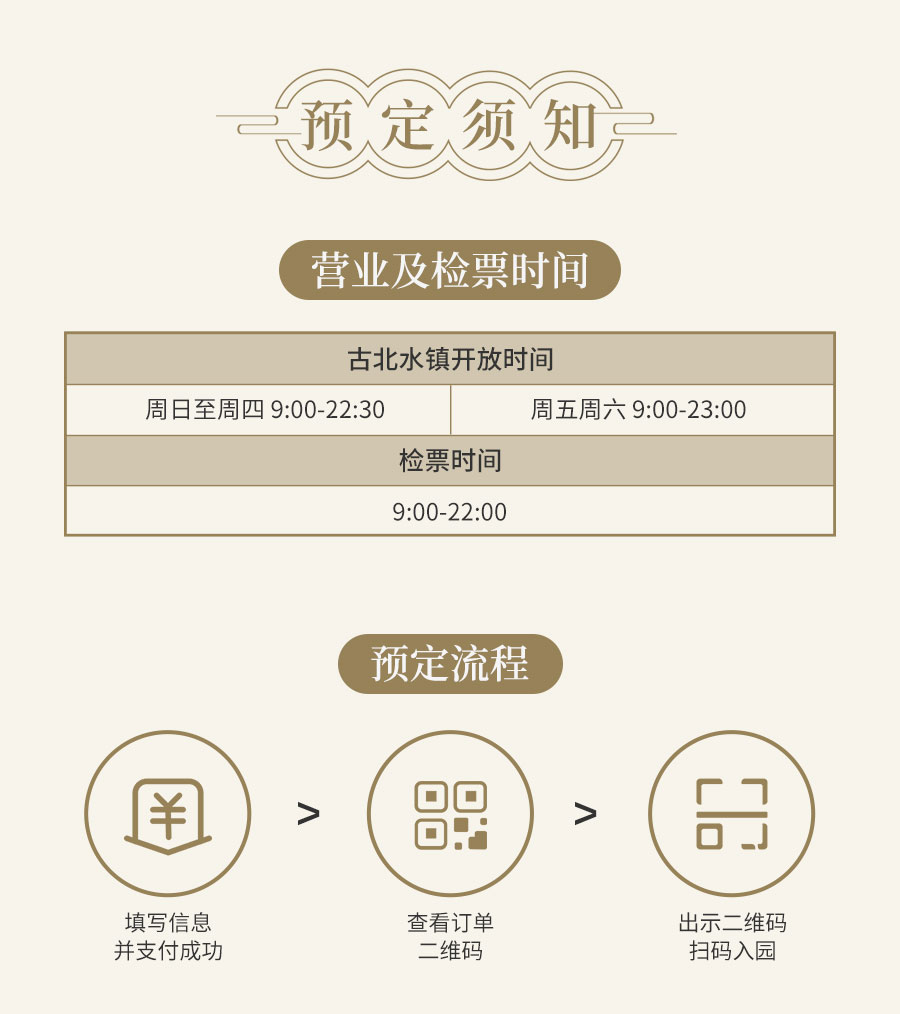 门票+金币+下午茶（预定网）_01.jpg