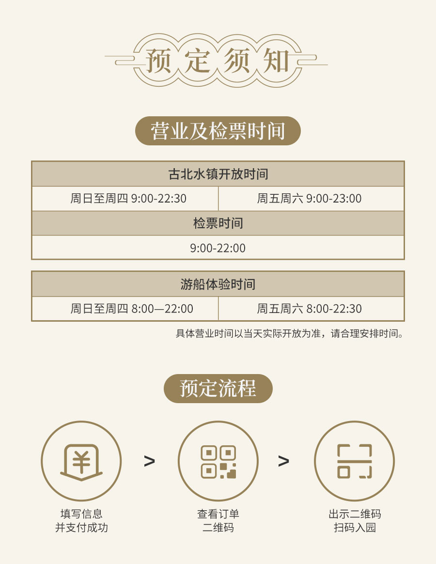 水镇门票2张+半程游船拼船票2张_01.jpg
