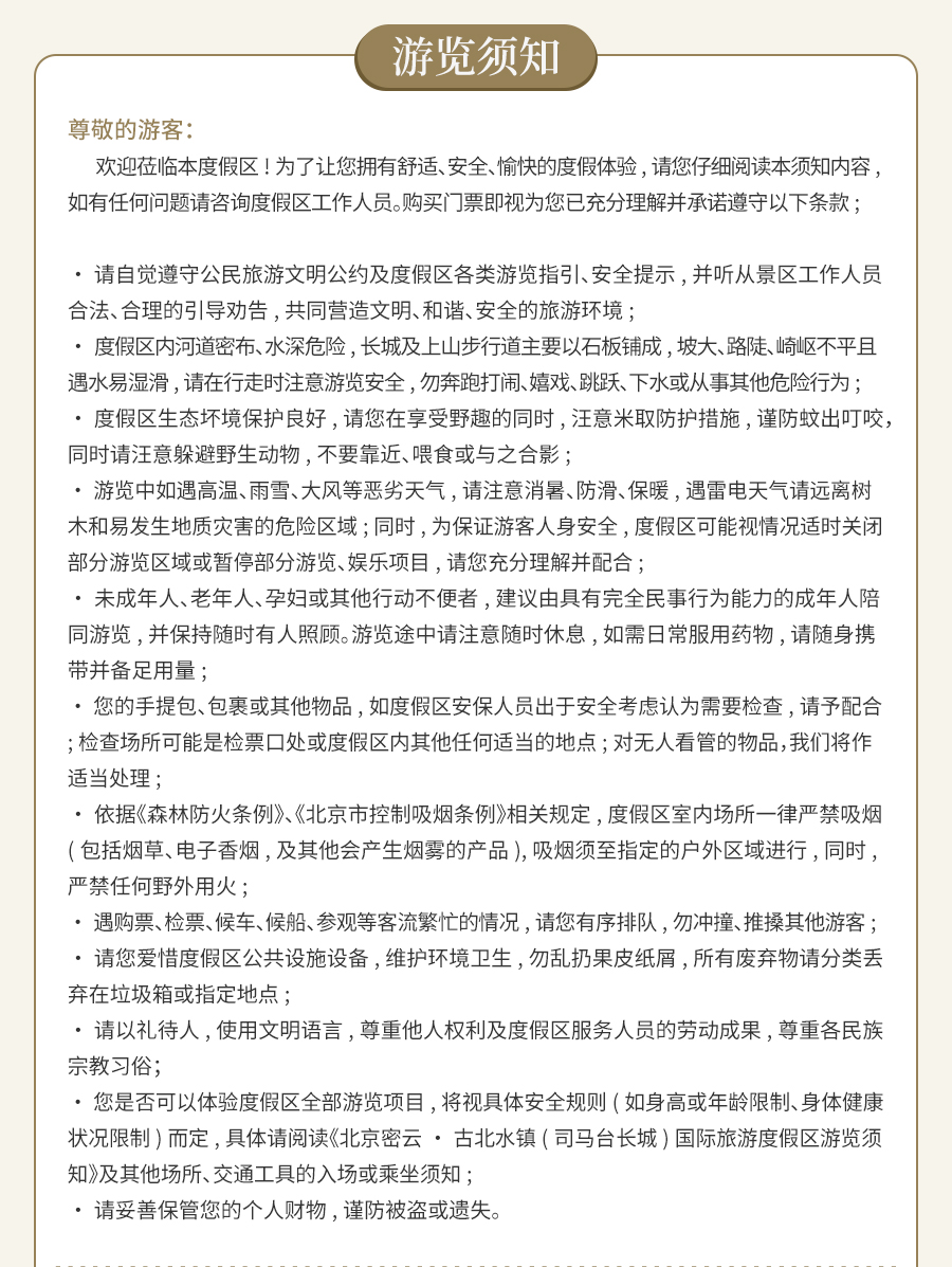 水镇门票2张+半程游船拼船票2张_05.jpg