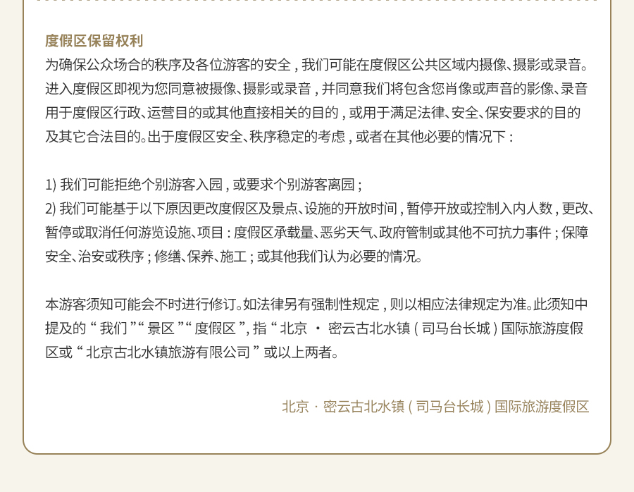门票+金币+下午茶（预定网）_07.jpg
