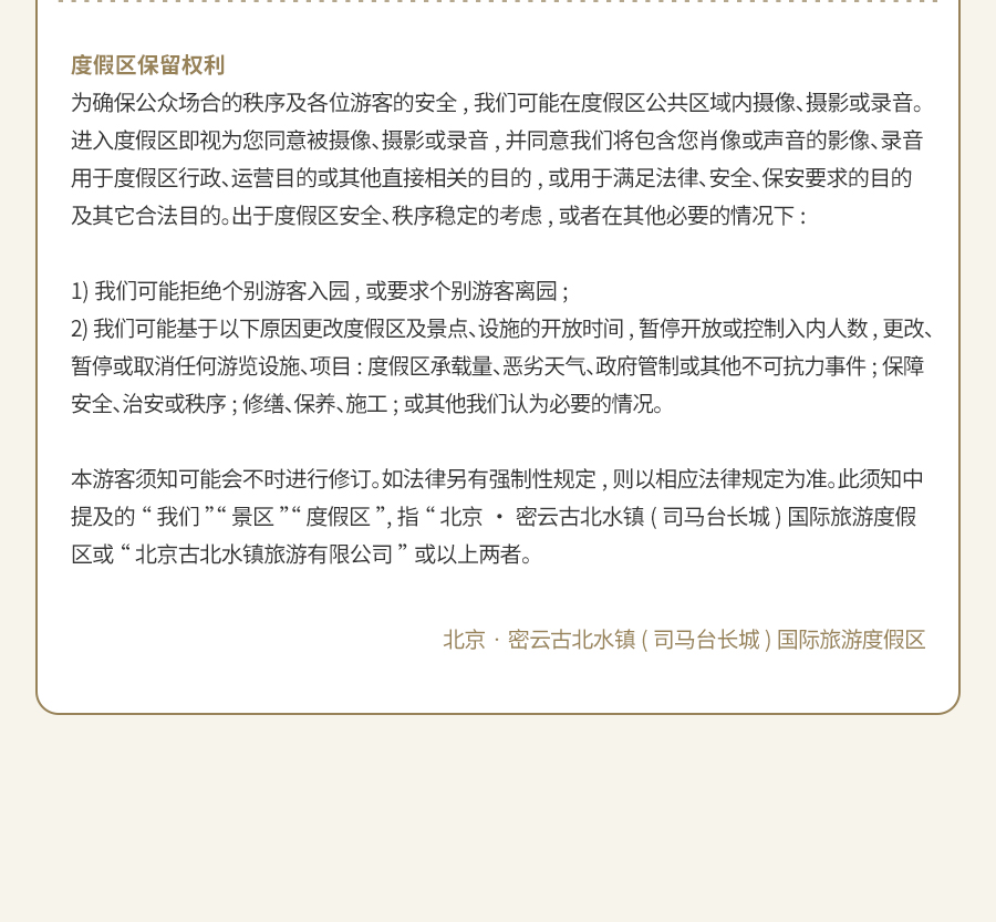 水镇门票2张+半程游船拼船票2张_07.jpg