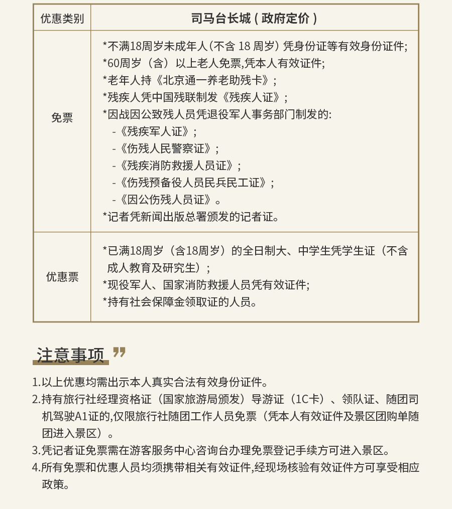 高考免票政策_04.jpg