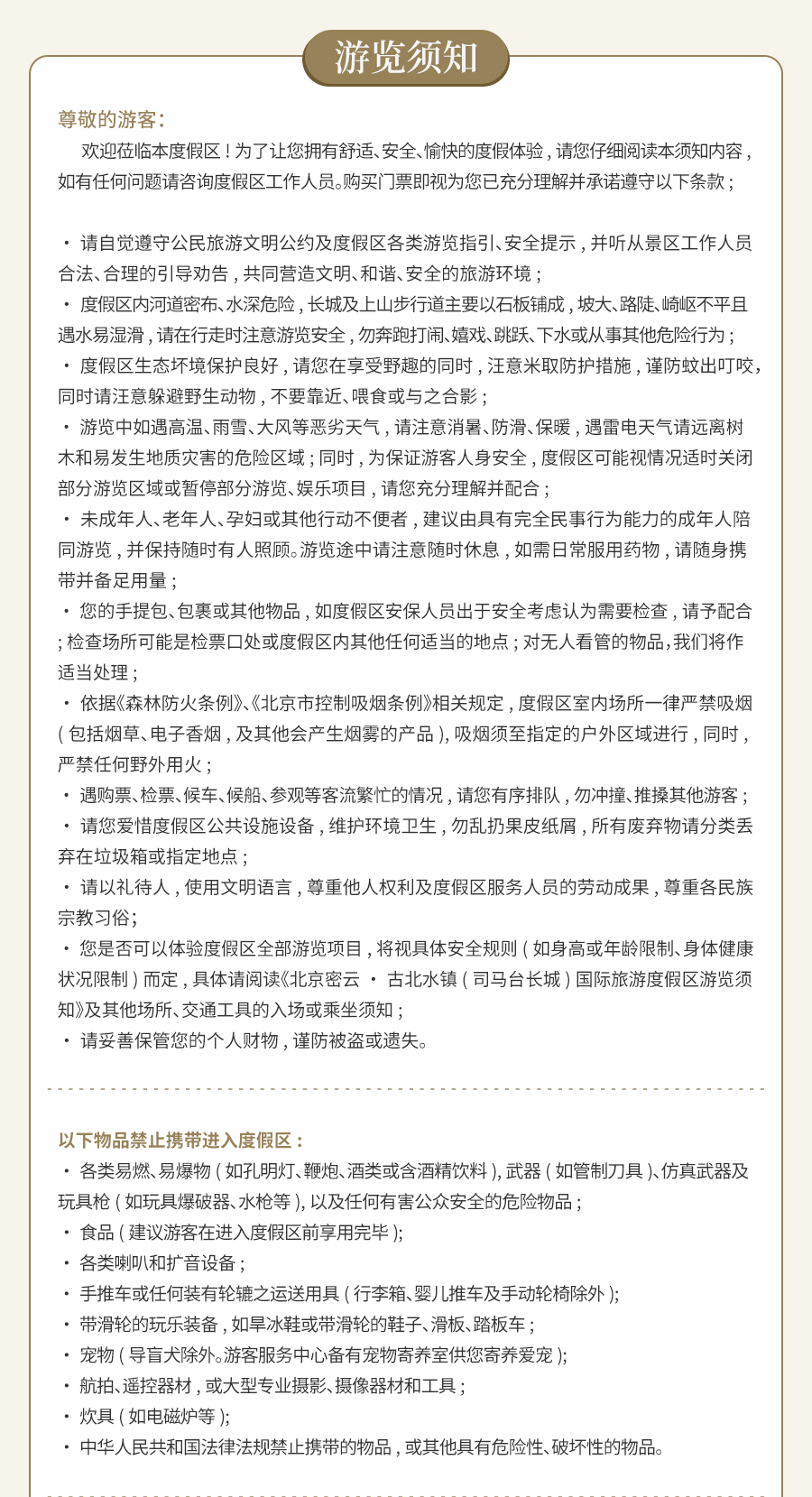 高考免票政策_05.jpg