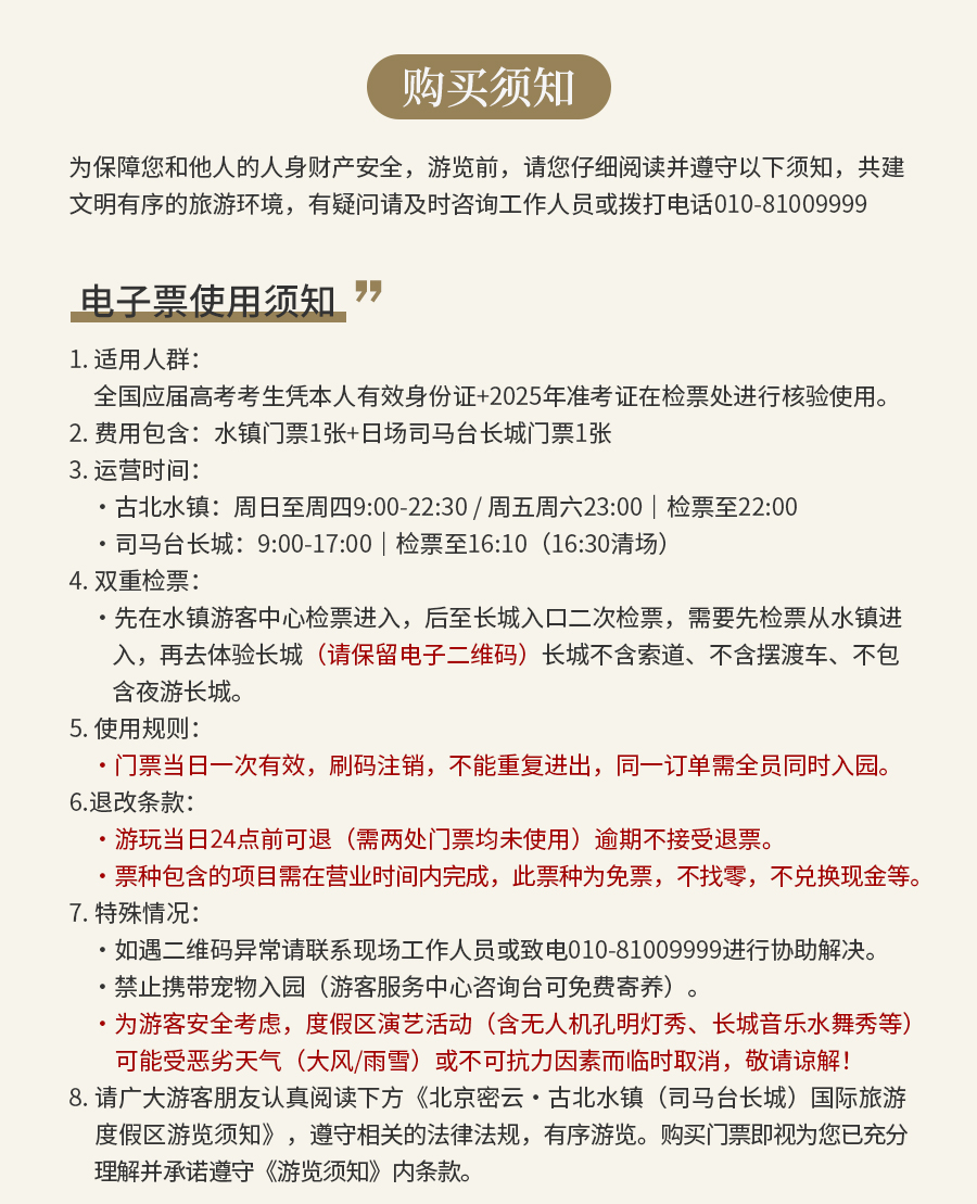 高考免票政策_02.jpg