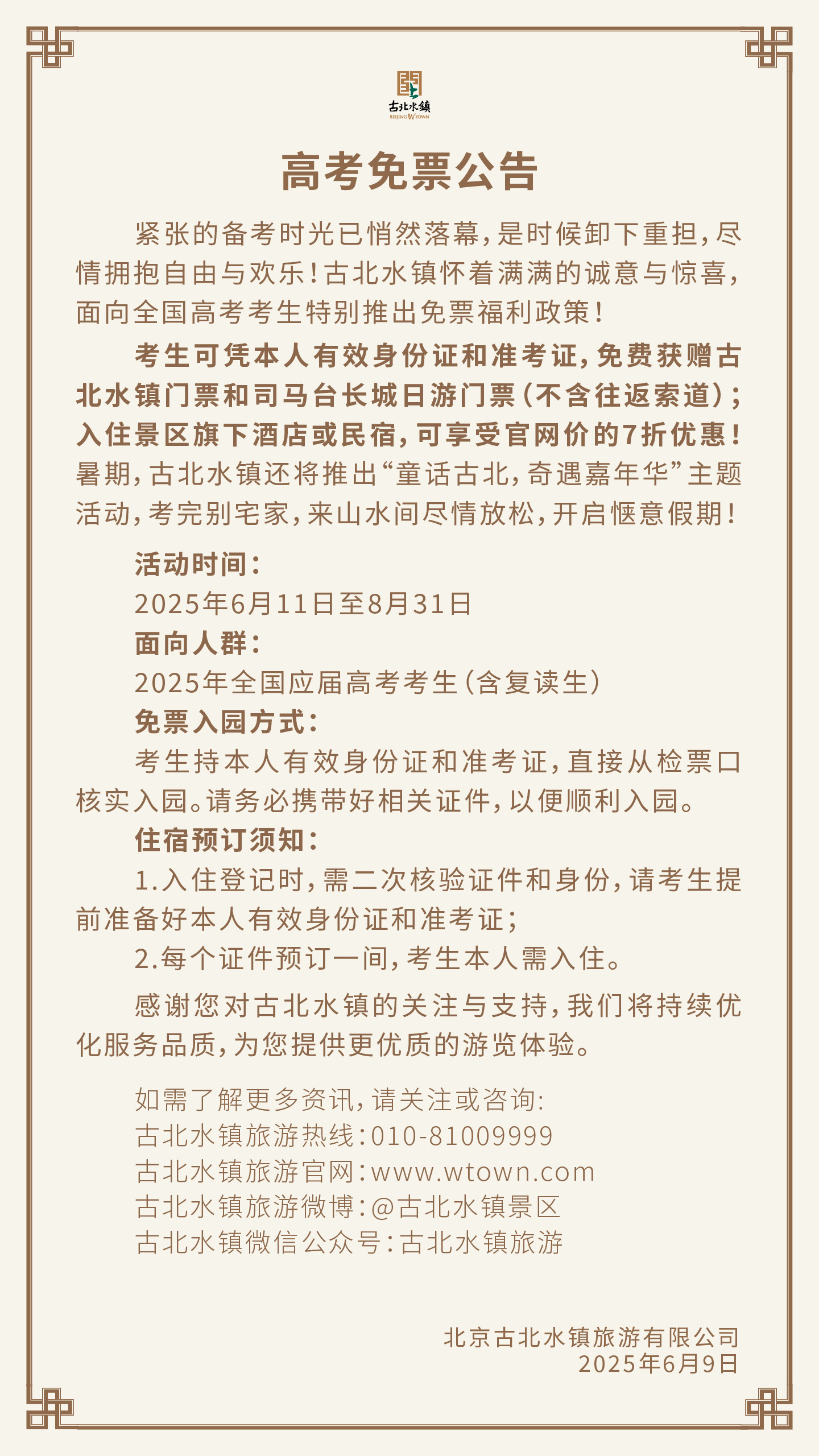 微信图片_20250610085505.jpg