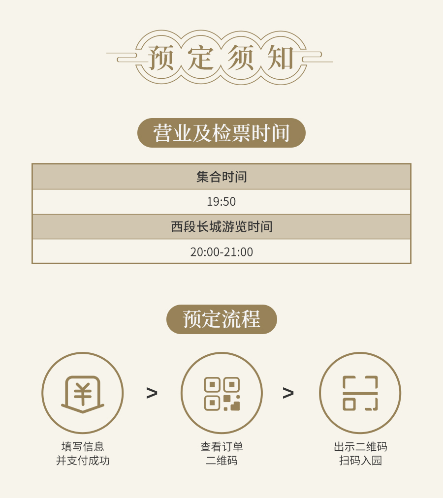 一个人的星空长城_01.jpg