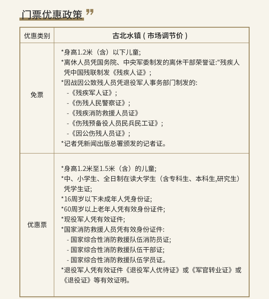 奇遇嘉年华·水镇喵踪_03.jpg