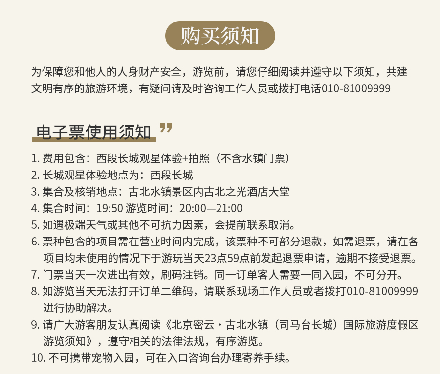 一个人的星空长城_02.jpg