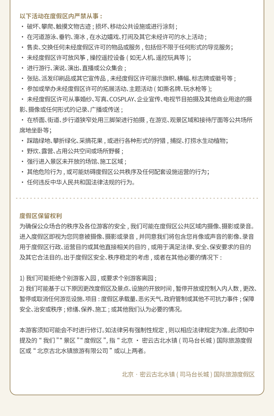 一个人的星空长城_06.jpg